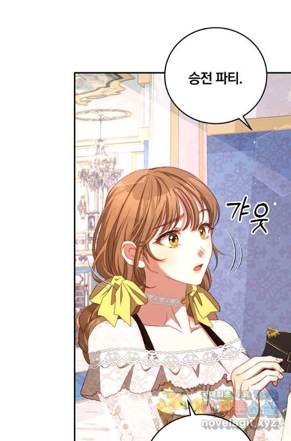남주의 연적이 되어 버렸다 42화 50