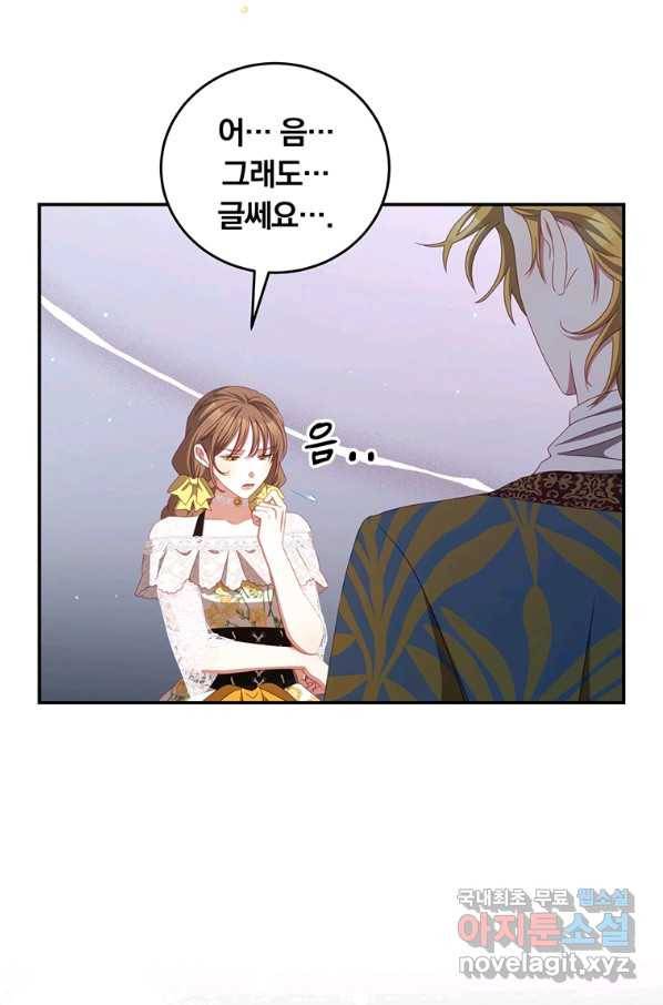 남주의 연적이 되어 버렸다 42화 57