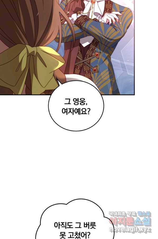 남주의 연적이 되어 버렸다 42화 67