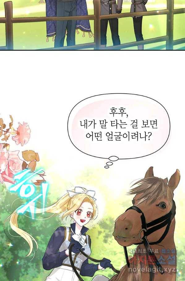 목표는 자수성가입니다 23화 4