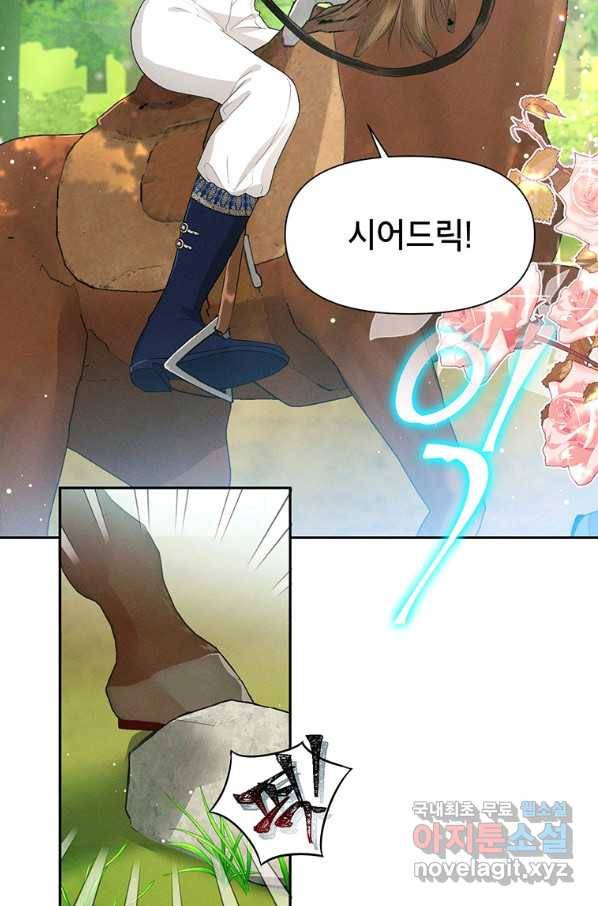 목표는 자수성가입니다 23화 5