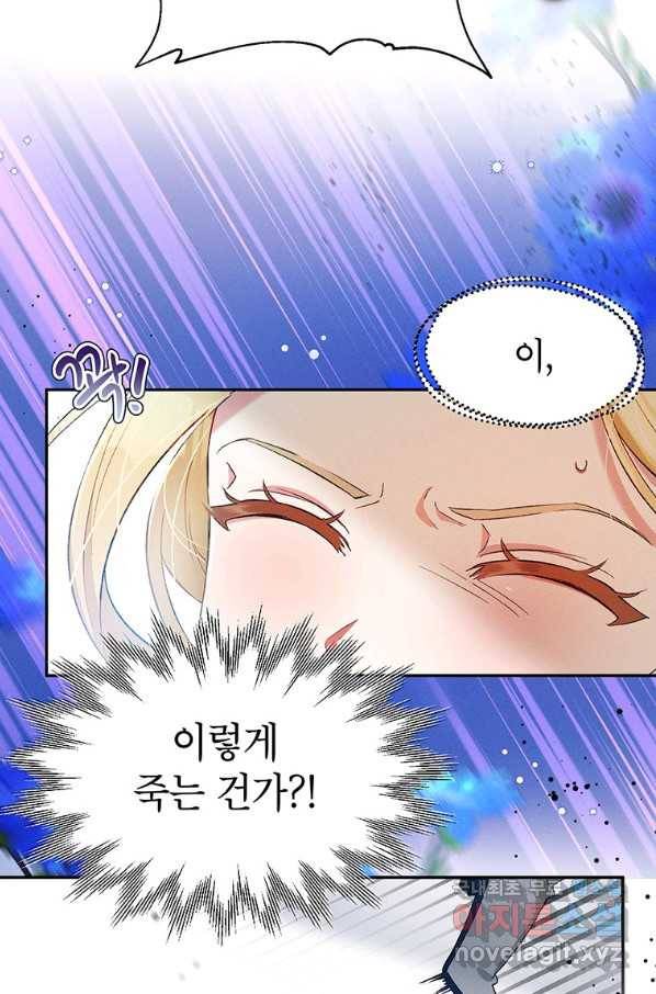 목표는 자수성가입니다 23화 7
