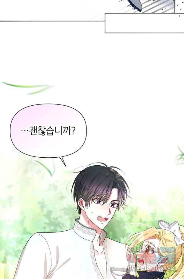 목표는 자수성가입니다 23화 8