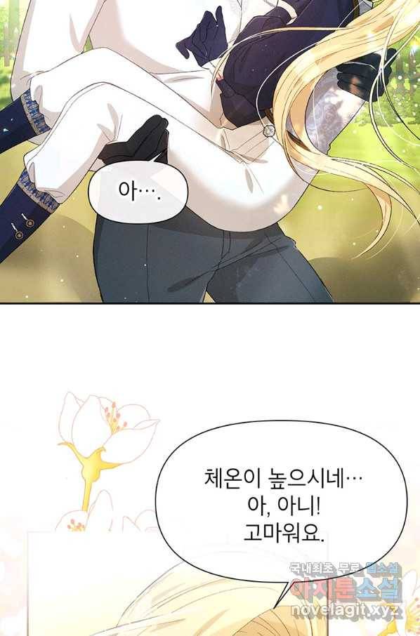 목표는 자수성가입니다 23화 9