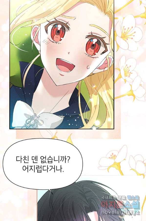 목표는 자수성가입니다 23화 10