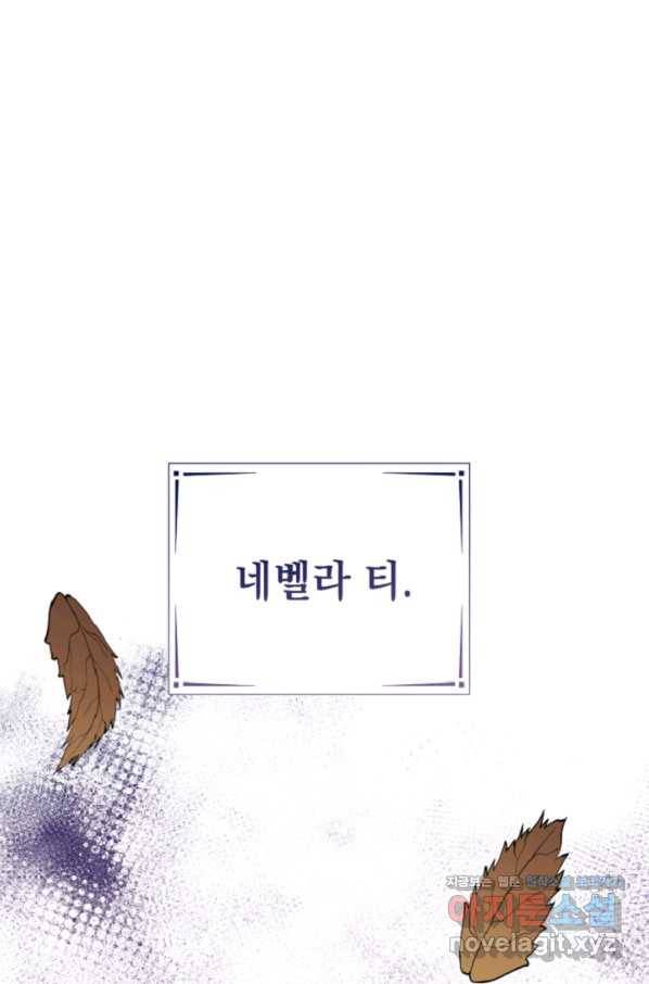 아기 건물주는 이만 은퇴합니다 44화 1