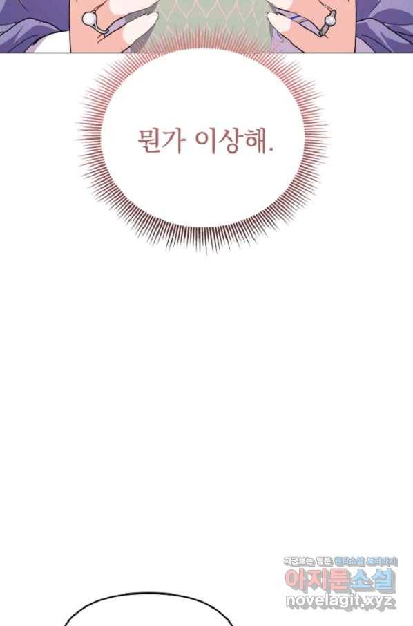 아기 건물주는 이만 은퇴합니다 44화 5