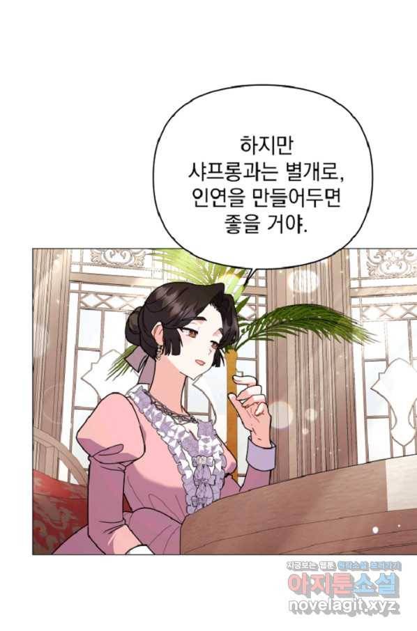 아기 건물주는 이만 은퇴합니다 44화 10