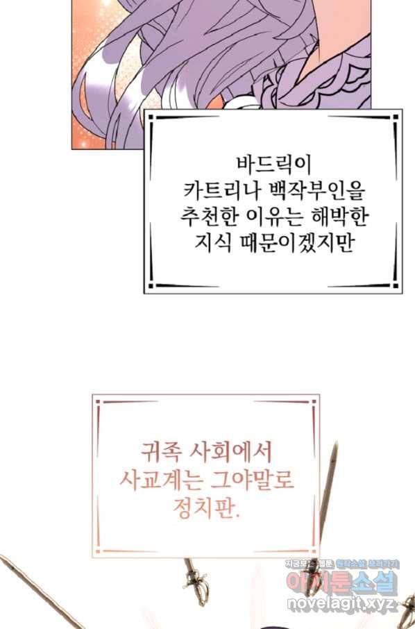아기 건물주는 이만 은퇴합니다 44화 12