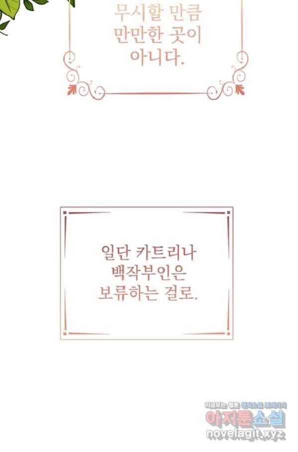 아기 건물주는 이만 은퇴합니다 44화 14