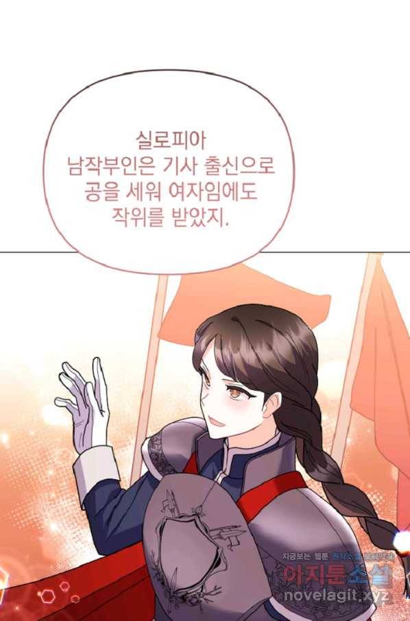 아기 건물주는 이만 은퇴합니다 44화 15