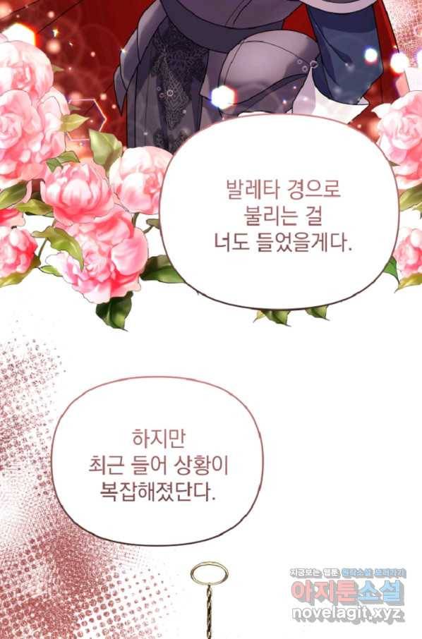 아기 건물주는 이만 은퇴합니다 44화 16