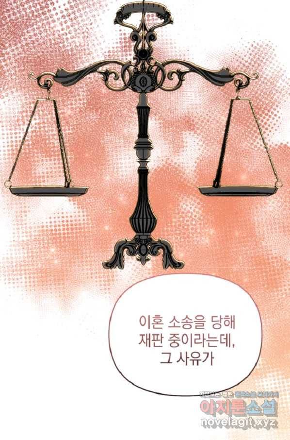 아기 건물주는 이만 은퇴합니다 44화 17