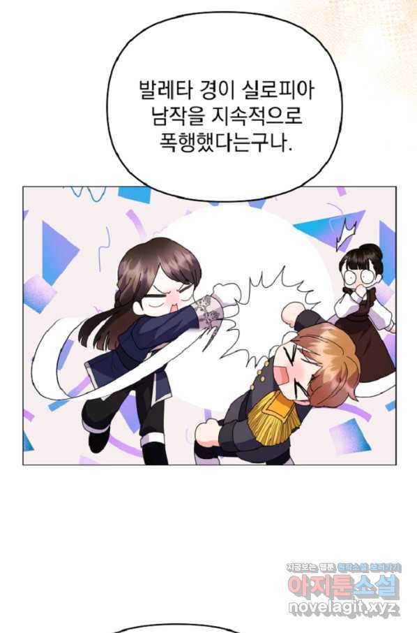 아기 건물주는 이만 은퇴합니다 44화 18