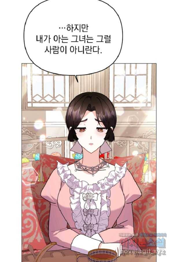 아기 건물주는 이만 은퇴합니다 44화 19