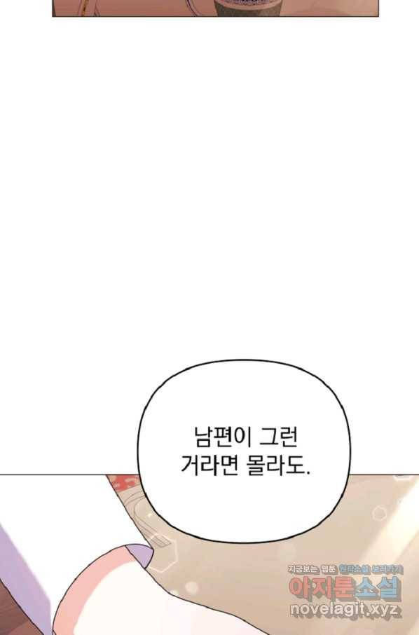 아기 건물주는 이만 은퇴합니다 44화 20