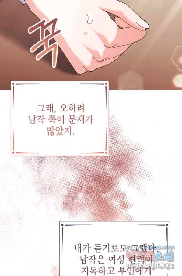 아기 건물주는 이만 은퇴합니다 44화 21