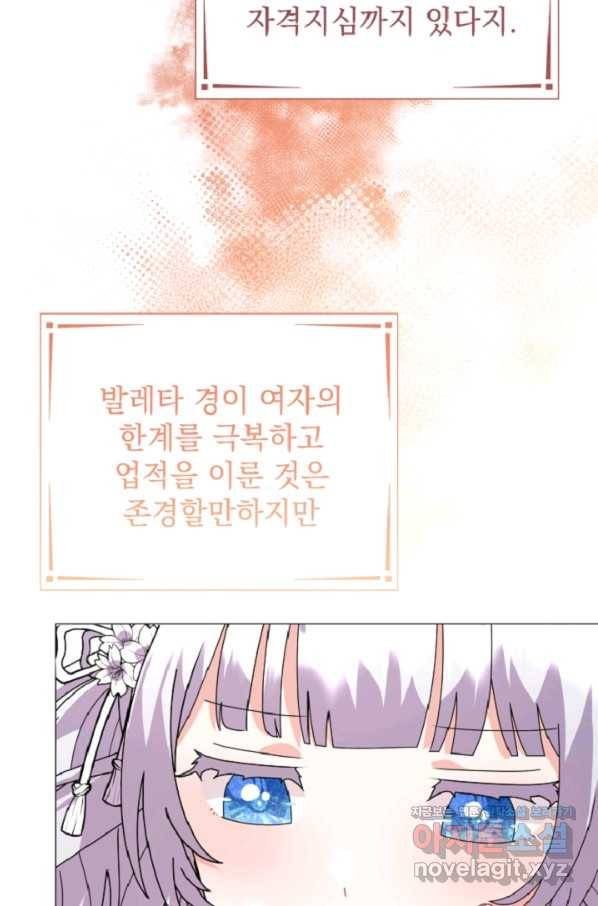 아기 건물주는 이만 은퇴합니다 44화 22