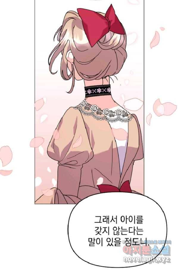 아기 건물주는 이만 은퇴합니다 44화 27