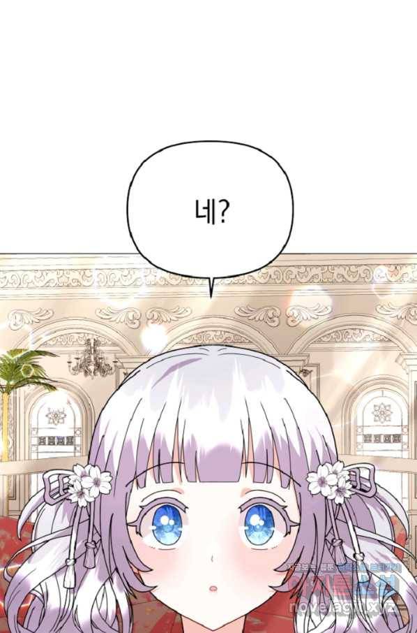 아기 건물주는 이만 은퇴합니다 44화 28