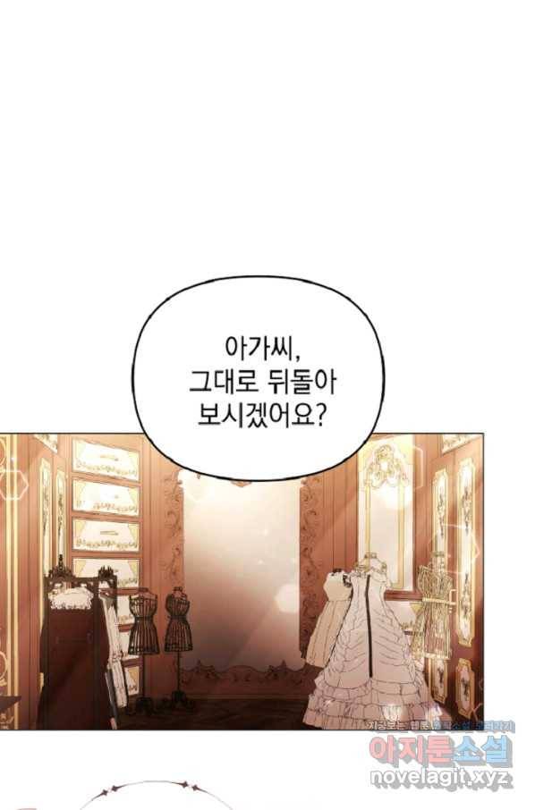 아기 건물주는 이만 은퇴합니다 44화 31