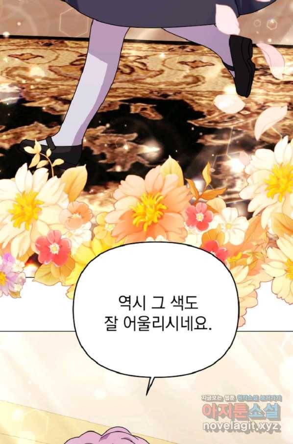 아기 건물주는 이만 은퇴합니다 44화 33