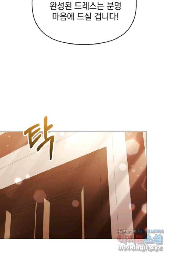 아기 건물주는 이만 은퇴합니다 44화 37