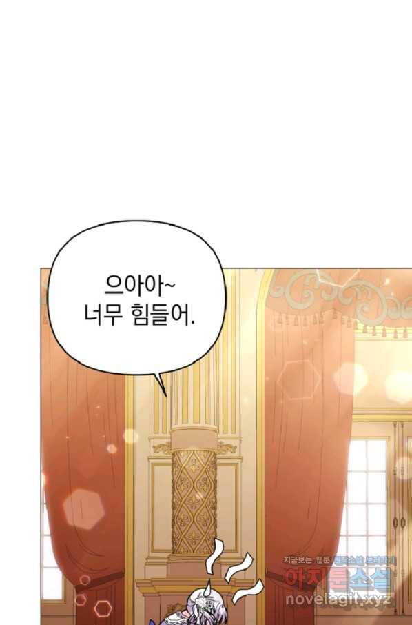 아기 건물주는 이만 은퇴합니다 44화 38