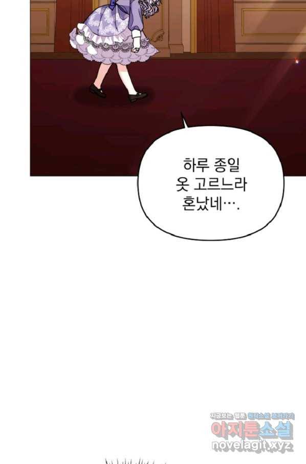 아기 건물주는 이만 은퇴합니다 44화 39