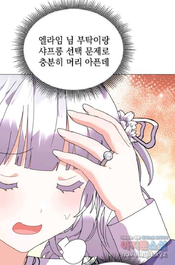 아기 건물주는 이만 은퇴합니다 44화 40
