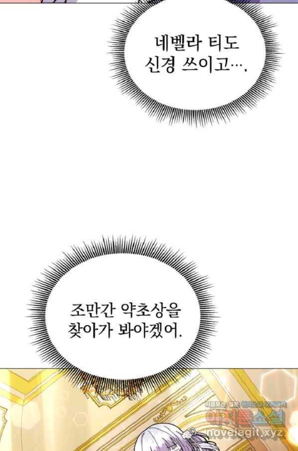 아기 건물주는 이만 은퇴합니다 44화 41