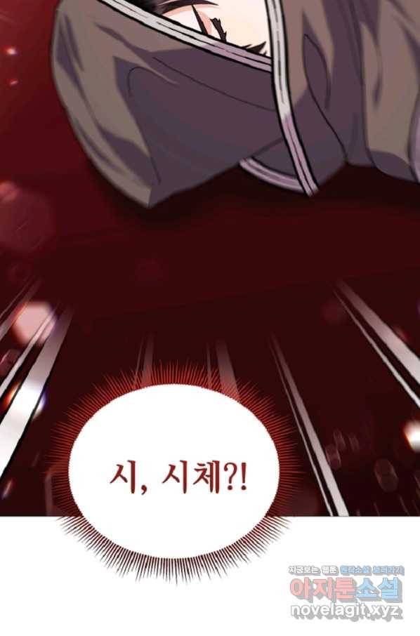 아기 건물주는 이만 은퇴합니다 44화 45