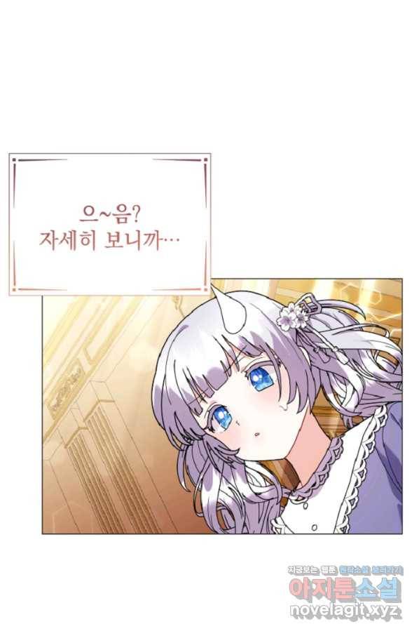 아기 건물주는 이만 은퇴합니다 44화 46