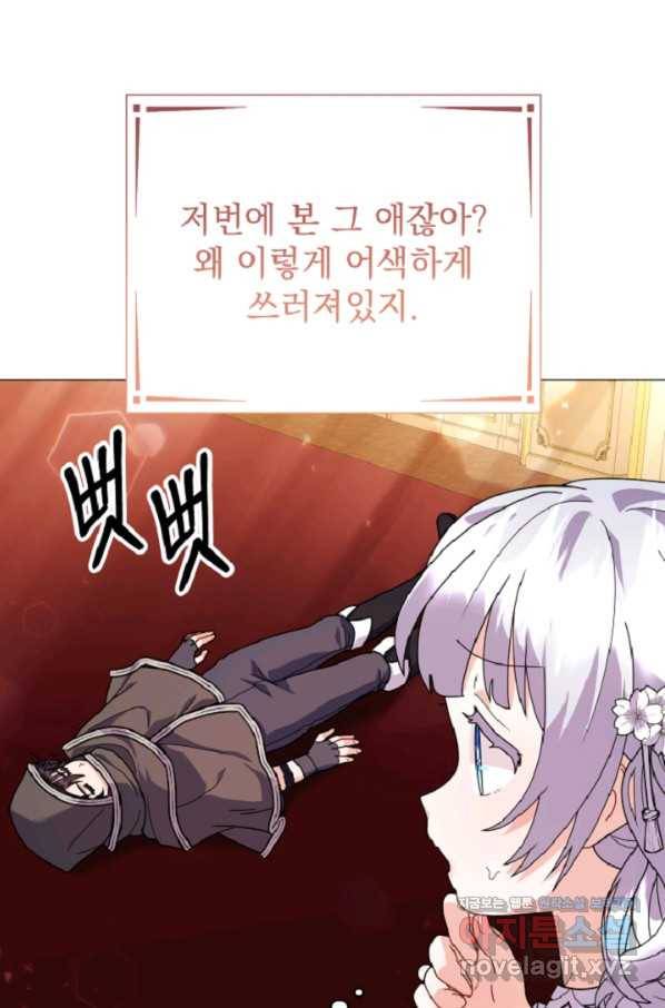 아기 건물주는 이만 은퇴합니다 44화 47