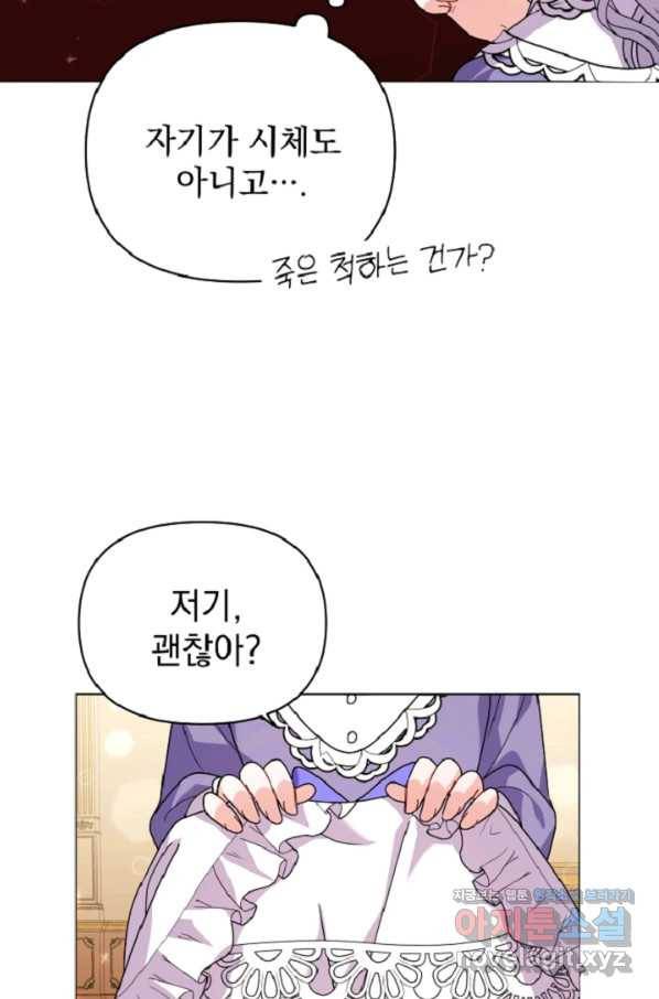 아기 건물주는 이만 은퇴합니다 44화 48