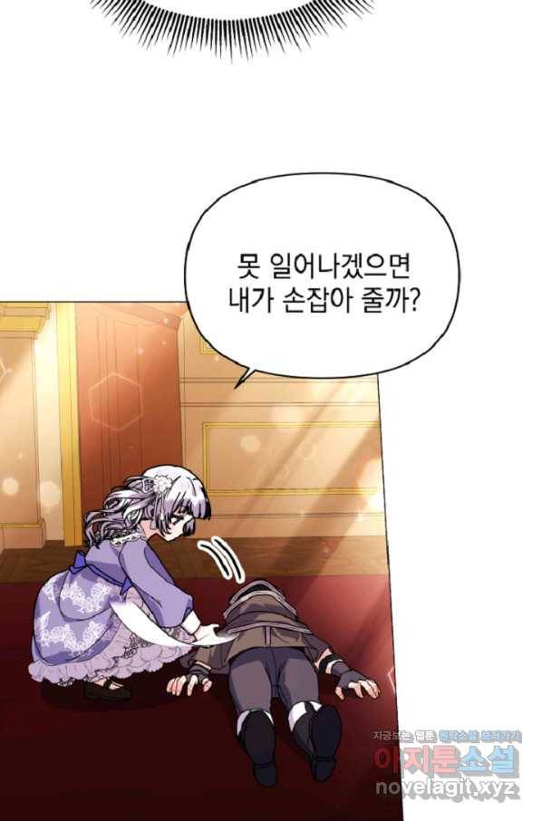 아기 건물주는 이만 은퇴합니다 44화 52