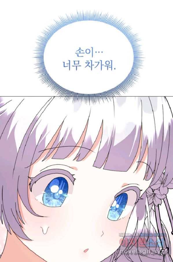 아기 건물주는 이만 은퇴합니다 44화 55