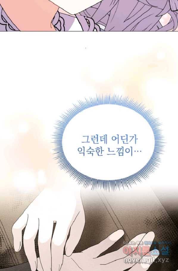 아기 건물주는 이만 은퇴합니다 44화 56