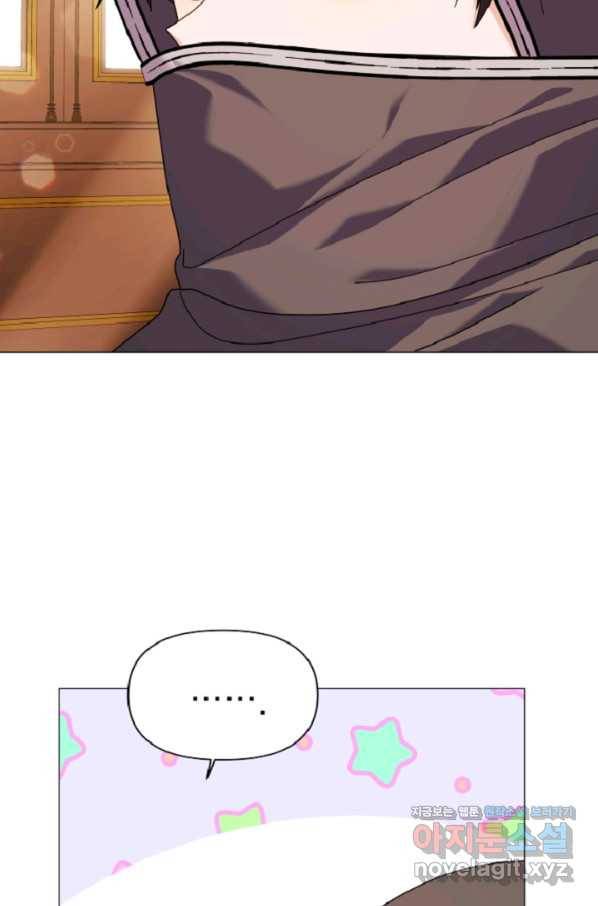 아기 건물주는 이만 은퇴합니다 44화 66