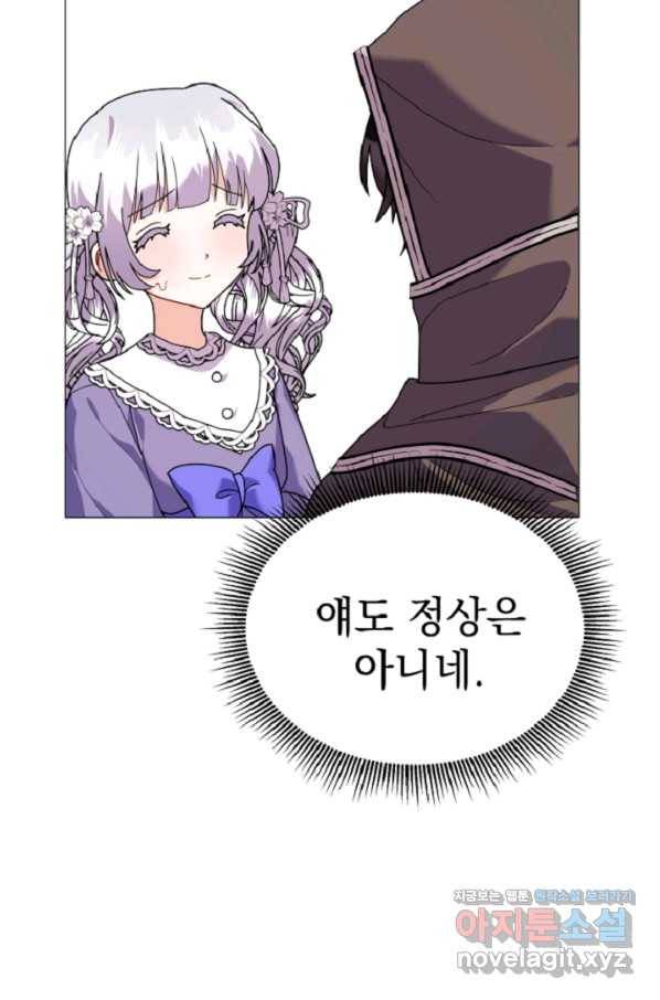 아기 건물주는 이만 은퇴합니다 44화 67