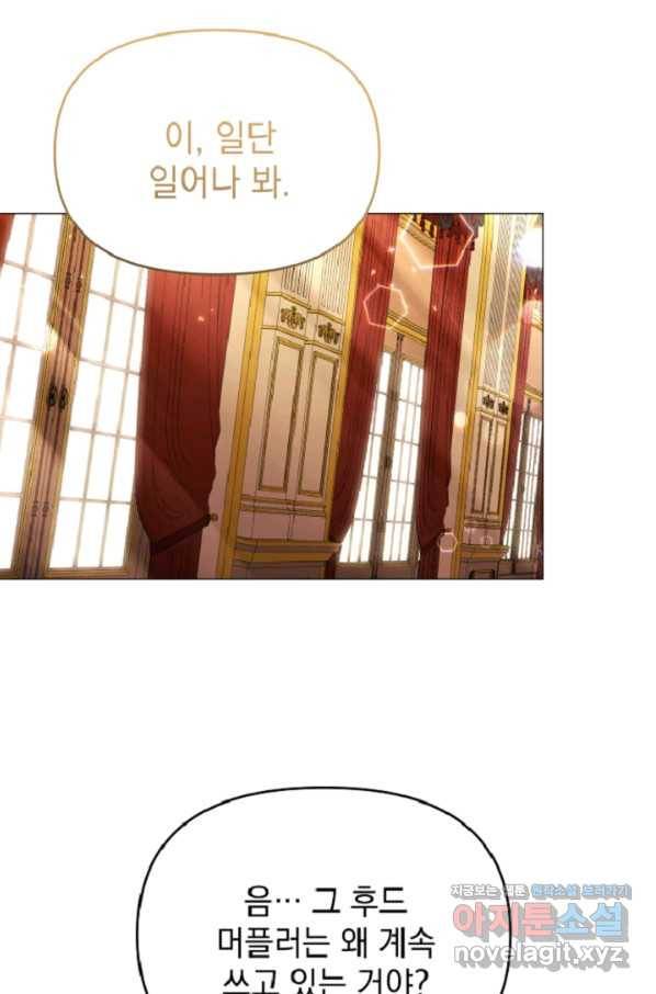 아기 건물주는 이만 은퇴합니다 44화 68