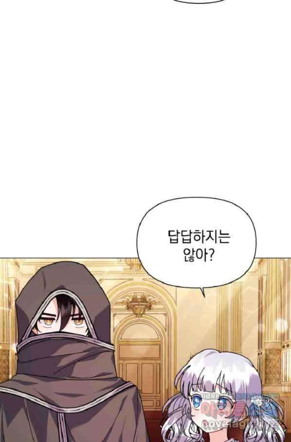 아기 건물주는 이만 은퇴합니다 44화 70