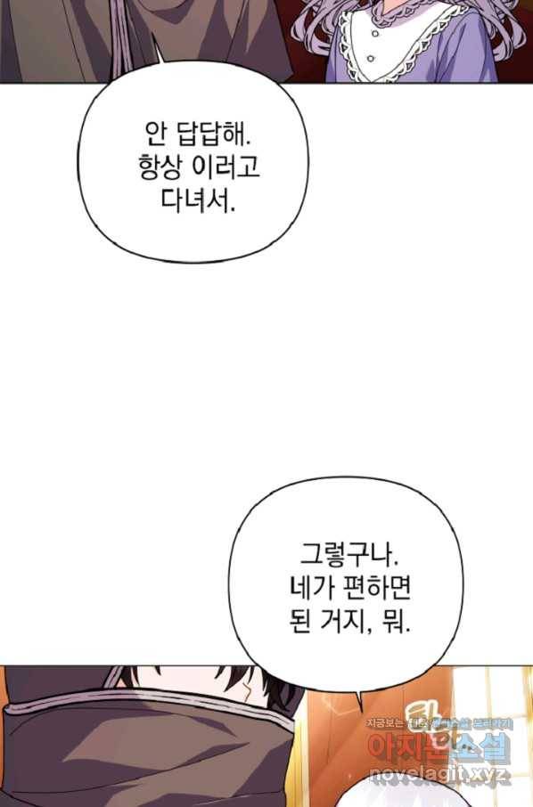 아기 건물주는 이만 은퇴합니다 44화 71