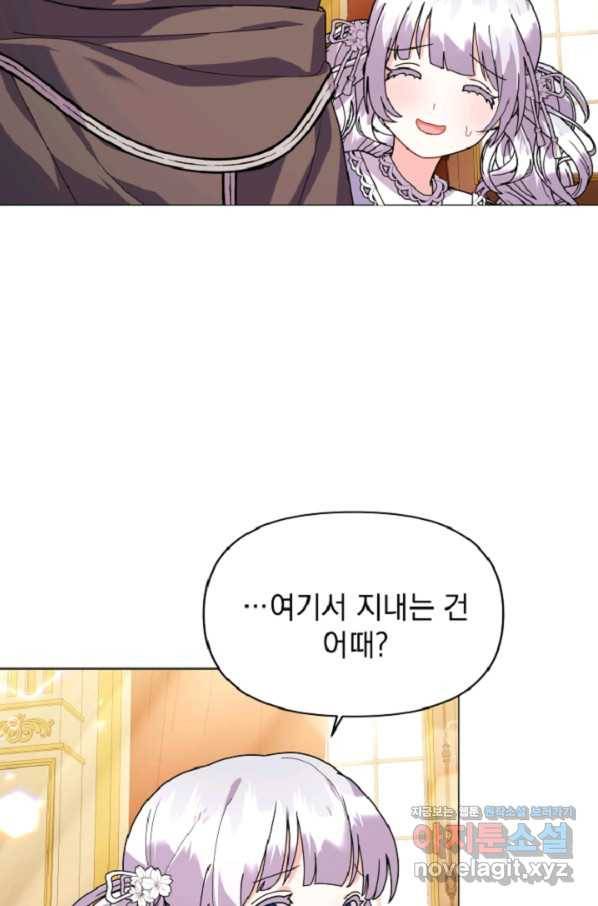 아기 건물주는 이만 은퇴합니다 44화 72