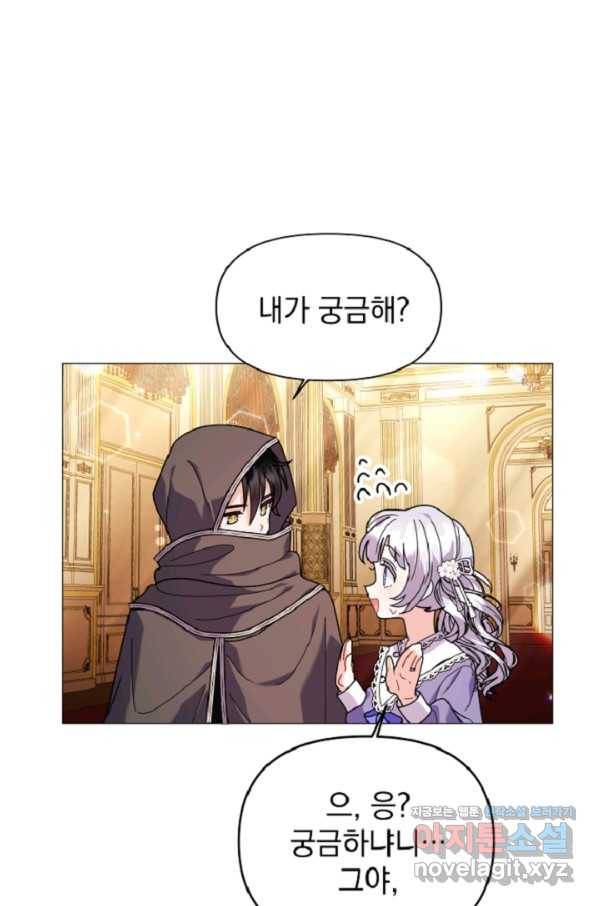 아기 건물주는 이만 은퇴합니다 44화 75