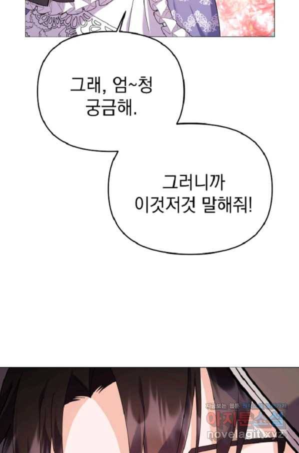 아기 건물주는 이만 은퇴합니다 44화 81