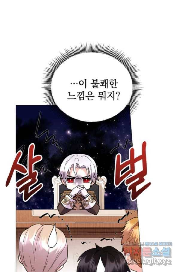 아기 건물주는 이만 은퇴합니다 44화 87