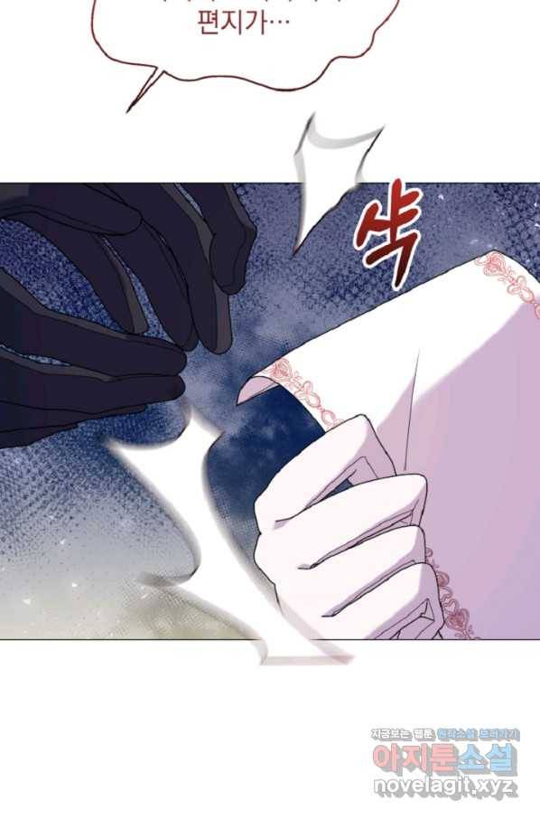아기 건물주는 이만 은퇴합니다 44화 90