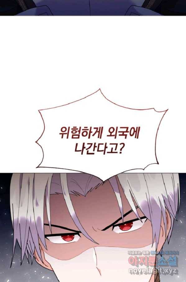 아기 건물주는 이만 은퇴합니다 44화 98