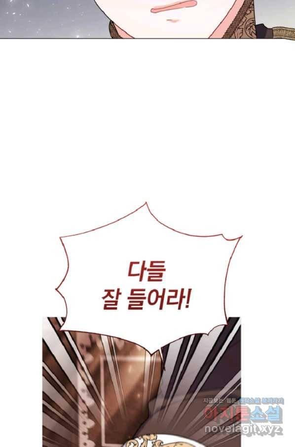 아기 건물주는 이만 은퇴합니다 44화 99